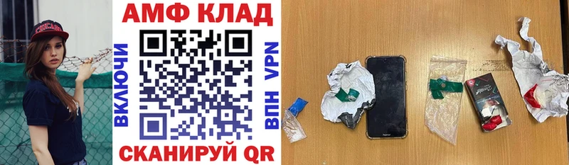 мега ссылки  Светлоград  Amphetamine Розовый  цена  