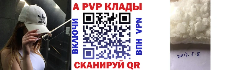 Alfa_PVP кристаллы  что такое   Светлоград 