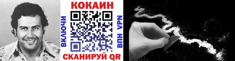 Кокаин FishScale  Светлоград 