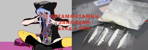 первитин Балахна