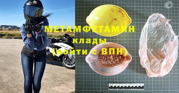 первитин Балахна