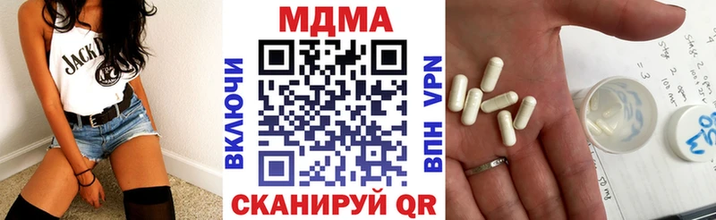 МДМА crystal  Светлоград 