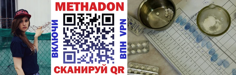 Метадон мёд  hydra ТОР  Светлоград 