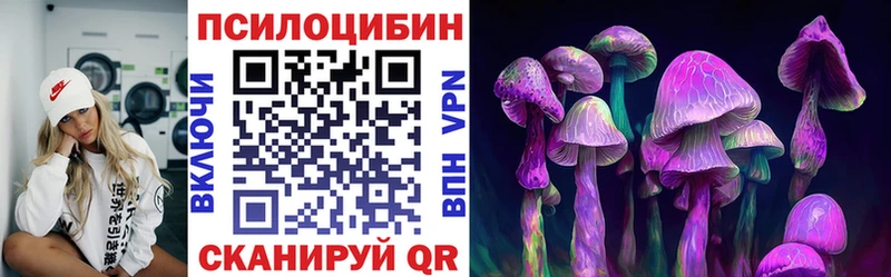 Псилоцибиновые грибы GOLDEN TEACHER  Светлоград 